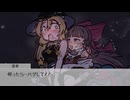 【東方ボイスドラマ】阿梨夜とユイマンのクリスマス☆ナイト