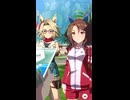 【ウマ娘】 無人島 評価発表時のポーズ集 キングヘイロー・グラスワンダー・エルコンドルパサー・セイウンスカイ・ツルマルツヨシ