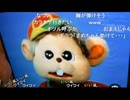 【まめ。】コメ欄でコレ（ワンツーどんくん）に似てるともっぱらの噂　その２　等【ニコ生】