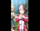 【ウマ娘】 無人島 評価発表時のポーズ集 サイレンススズカ ・スペシャルウィーク ・ダイワスカーレット ・ウオッカ