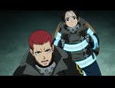 炎炎ノ消防隊 参ノ章　第18話　滅びの呪文