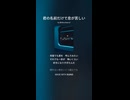 音楽作ってみた♯∞【対策対応版/ 歌詞表示あり】