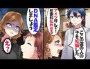 【第二十三話】元ヤクザのもとにストーカーがやってきた末路とは...【スカッと】