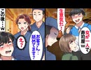 【第二十四話】「女が寿司屋に来てんじゃねえよ！」元ヤクザの前で理不尽に女性にDQNが絡んだ結果ｗ【スカッと】