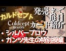 カルドセプトビギンズ 毎日カード紹介[シルバープロウ] #51 #カルドセプト