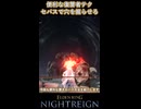 #6 【今日から使える復讐者テクニック】置きセバスで『フォルティスに穴を掘らせる』を紹介 #Shorts #エルデンリング #ゲーム #eldenring #ナイトレイン