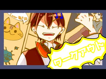 【ゆる中性系歌い手が】ワークアウト/syudou　歌ってみた【猫戸珀】