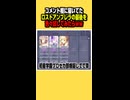 コメント欄に来た"ロストアンブレラ最後の取り方”を色々と試してみたｗｗｗ「伯方の塩/ドモホルンリンクル/本を売るならブックオフ」 #Shorts
