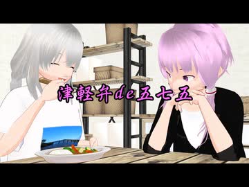 津軽弁de五七五【結月ゆかり】【VOCALOID】