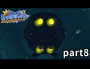 【実況】3Dマリオ最難関!? スーパーマリオサンシャイン part8
