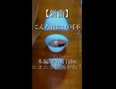 【新曲公開】「こんな夜には/可不」絶賛公開中！！
