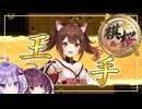 棋桜で遊ぶゆかきり