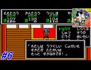 【桃太郎伝説Ⅱ】懐かしの和風RPGの桃太郎伝説Ⅱを実況プレイ！あしゅらにリベンジする！#6【レトロゲーム】