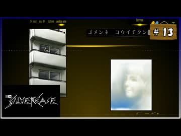 #13 シルバー2425 シルバー事件【女性実況】【NSW】