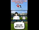 ワールドカップ日本VSオランダ戦で大熱狂する男 #リアクション #斎藤沢誠 #サッカー日本代表