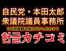 20260615_【あれ？どうしたよ、メディア(笑)なぜ、本名で報道した？】□いや‥別にソレで良いんだけど。つまり、外国籍でも氏名を『あからさま』に隠さなくなったのには、〇〇〇と言う理由が、あったからではないだろうか？