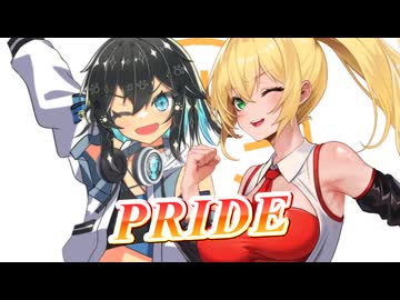 【SynthesizerV】PRIDE(HIGH and MIGHTY COLOR)を歌ってもらった【弦巻マキ・宮舞モカ】