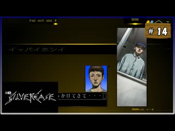#14 シルバー2425 シルバー事件【女性実況】【NSW】