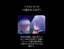 唐突に始まる怪しい雰囲気に戸惑う鑑定士。　#ニコニコショート