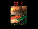 ラストを予想しながら見てください