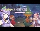 そこそこ有識者のスナフキン ムーミン谷のメロディ PART3