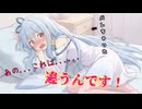 【ラブコメ】実はちょっと変態？な葵ちゃん│琴葉姉妹劇場