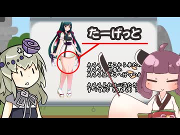 きりたんの太もも撮影作戦