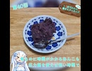 【WhiteCUL】1分でわかる(のか！？)雪さんクッキング その40：圧力鍋でつくるあんこ【VOICEVOX】【和菓子動画祭】