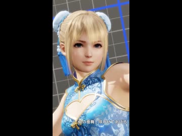 DOA6 ショートversion マリー