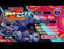 【スターリーワールド（カービィディスカバリー Switch2 Edition）】A20・The アルティメットカップZ EX（Part1）