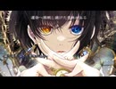 【エルム凪】刻懸け -full ver- 【オリジナル曲】