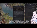 【Crusader Kings3】セルビアの戦雲 Part11