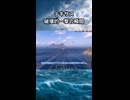 【WoWS】破壊的一撃の瞬間｜「テキサス」【切り抜き：ゆっくり実況】