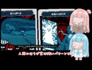 【VOICEROID実況】あかねちゃんたちが都市伝説を解体するpart22【琴葉姉妹実況プレイ】