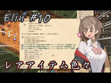 【Elin】アメノ妖精 10