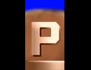 Pスイッチ先輩
