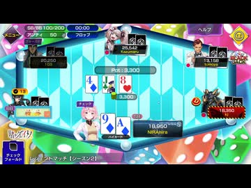 修羅と化したレジェンドマッチ2戦目【ポーカーチェイス】