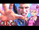 【Devil May Cry5】新たなる伝説のデビルハンターゆかり #18 (終)