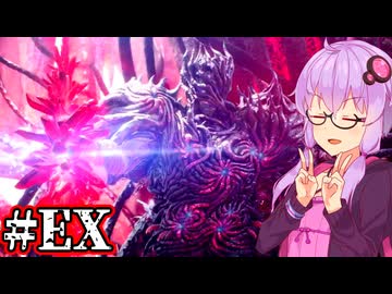 【Devil May Cry5】新たなる伝説のデビルハンターゆかり #EX