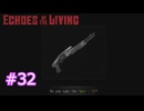 ずんだもんの Echoes of the Living #32 (Patch 0.1e)