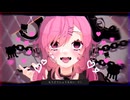 【病み度Maxで】I♡/ リリぴ様 -covered by 歩音-【歌ってみた】