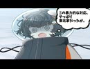 謎の円盤ハウニブ II　後編【琴詠ニア新規立ち絵記念投稿祭2026夏　遅刻】