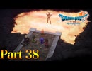 【実況】エンゴウで対面、炎の精霊―『ドラゴンクエストⅦ Reimagined』 part38