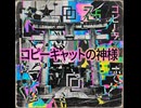 ■ＡＩ曲■『４４４在る４４４』■作者ギメトモ■