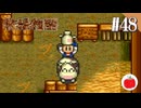 【実況】初代の牧場物語をほぼ初見で遊ぶいも【#48】
