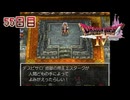 【実況】導かれたら勇者だった件【ドラゴンクエストⅣ】55日目