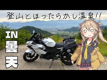 【踏んだり蹴ったり】曇天の道を傘を忘れて【VOICEVOX/春日部つむぎ】