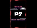 【知声】カクレンボ│ボカダーク投稿祭2026【ホラー】