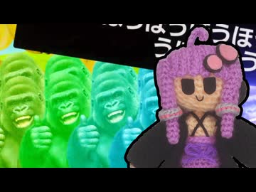 【ゴリ打】ユ　ヅ　キ　ー　コ　ン　グ　【ソフトウェアトーク実況】