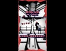 【知声】カクレンボ│ボカダーク投稿祭2026【ホラー】